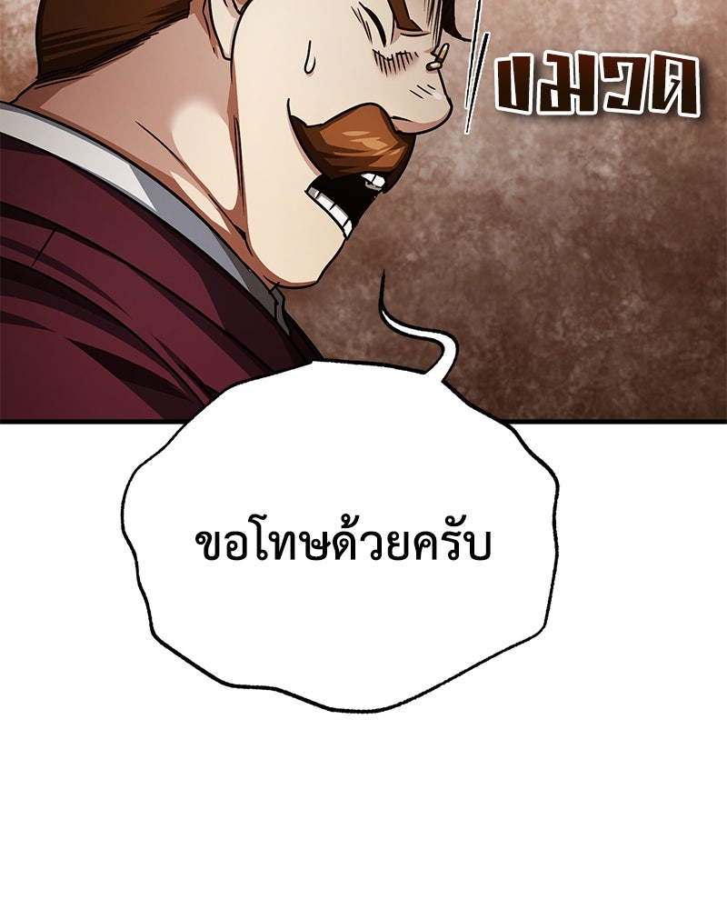 มารสวรรค์จะมีชีวิตธรรมดาไม่ได้หรอก! - หน้า 47