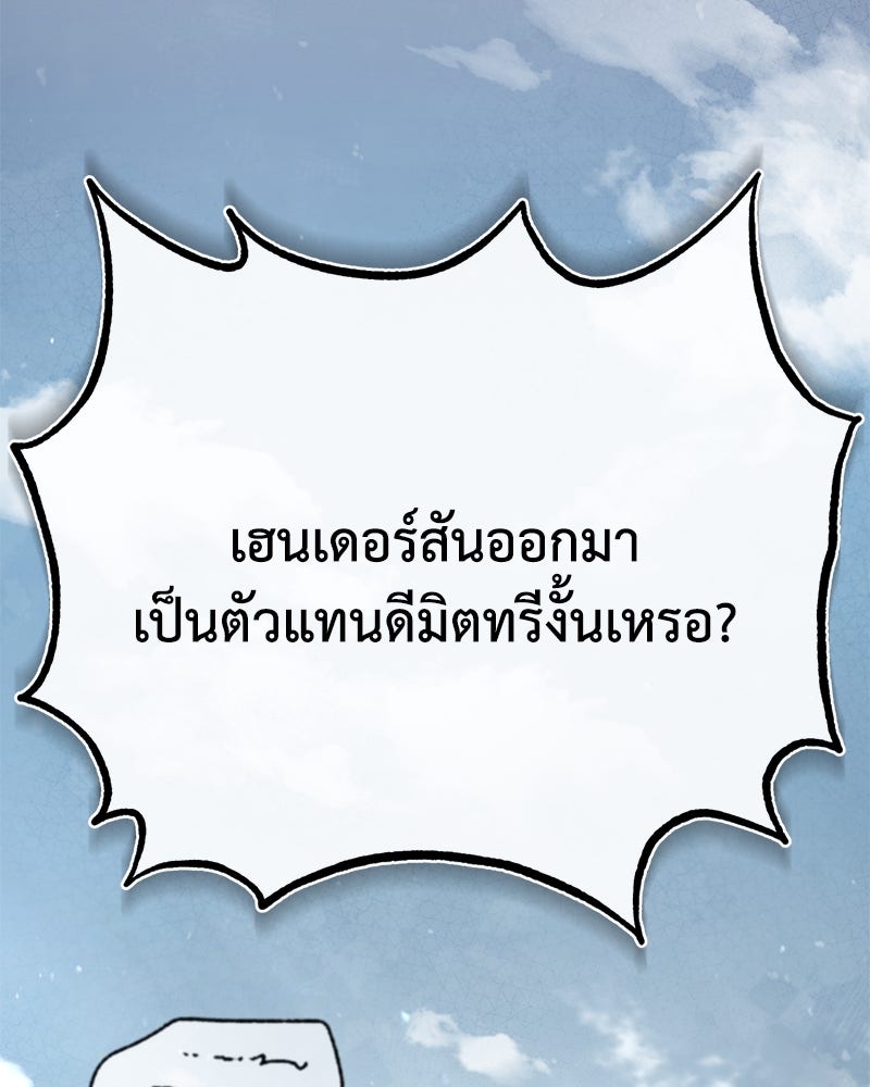 มารสวรรค์จะมีชีวิตธรรมดาไม่ได้หรอก! - หน้า 2
