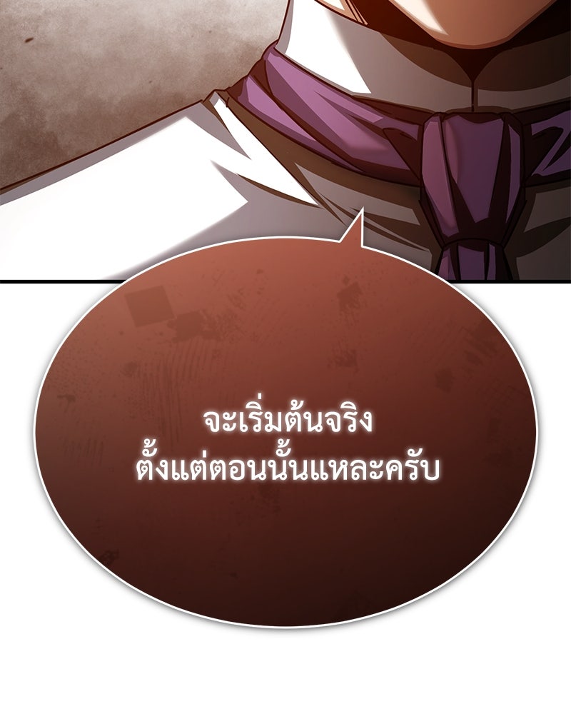 มารสวรรค์จะมีชีวิตธรรมดาไม่ได้หรอก! - หน้า 39