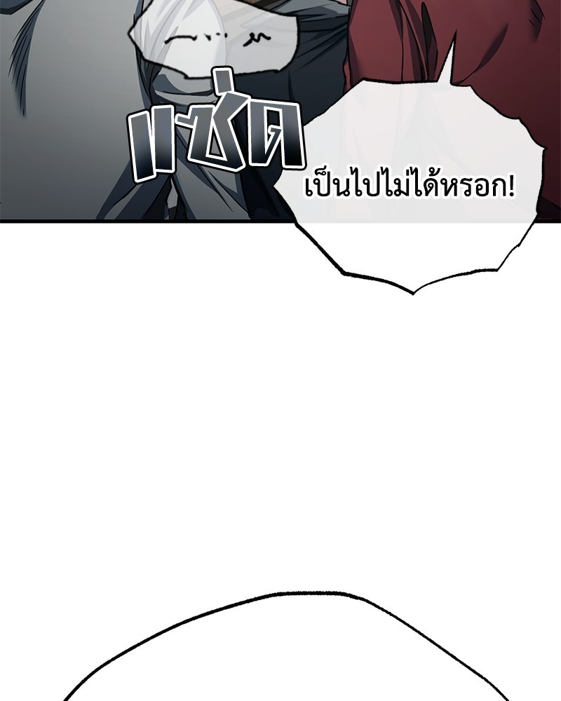 มารสวรรค์จะมีชีวิตธรรมดาไม่ได้หรอก! - หน้า 4