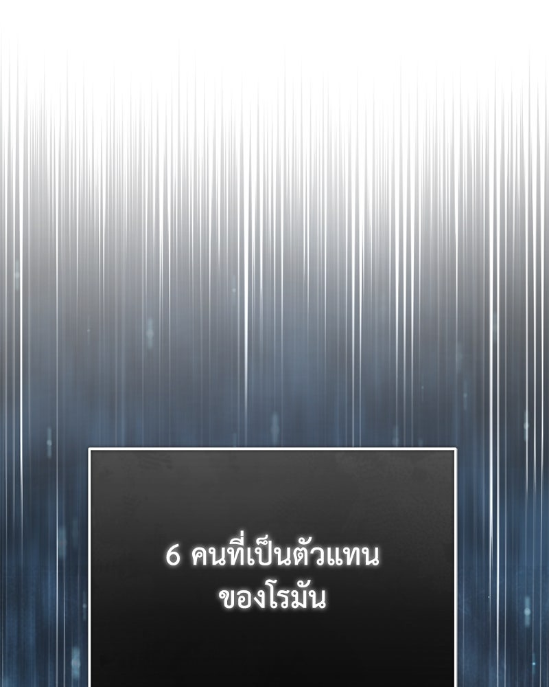 มารสวรรค์จะมีชีวิตธรรมดาไม่ได้หรอก! - หน้า 7