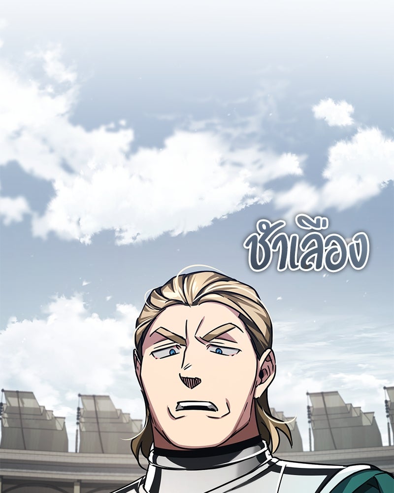 มารสวรรค์จะมีชีวิตธรรมดาไม่ได้หรอก! - หน้า 103