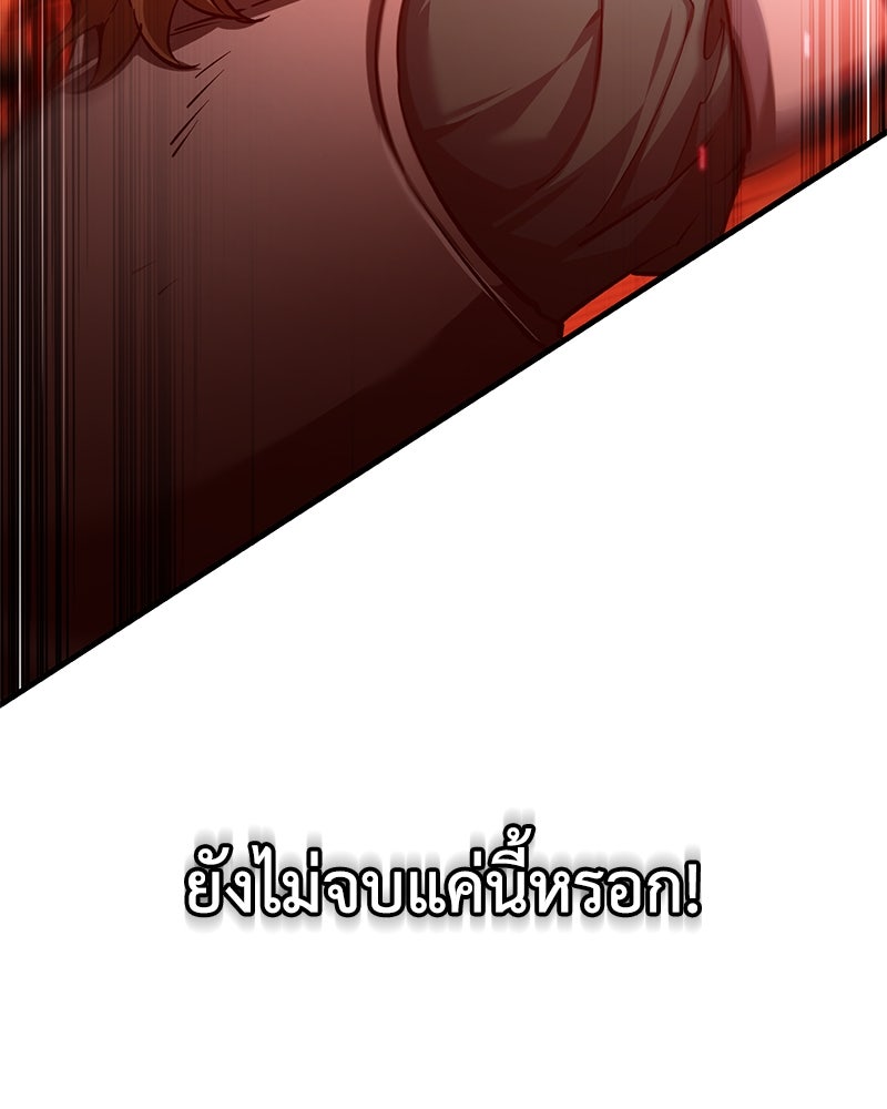 มารสวรรค์จะมีชีวิตธรรมดาไม่ได้หรอก! - หน้า 166