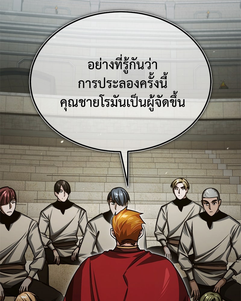 มารสวรรค์จะมีชีวิตธรรมดาไม่ได้หรอก! - หน้า 2