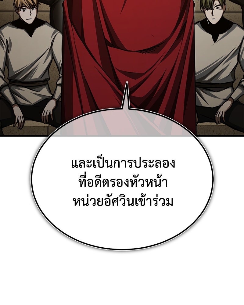 มารสวรรค์จะมีชีวิตธรรมดาไม่ได้หรอก! - หน้า 3