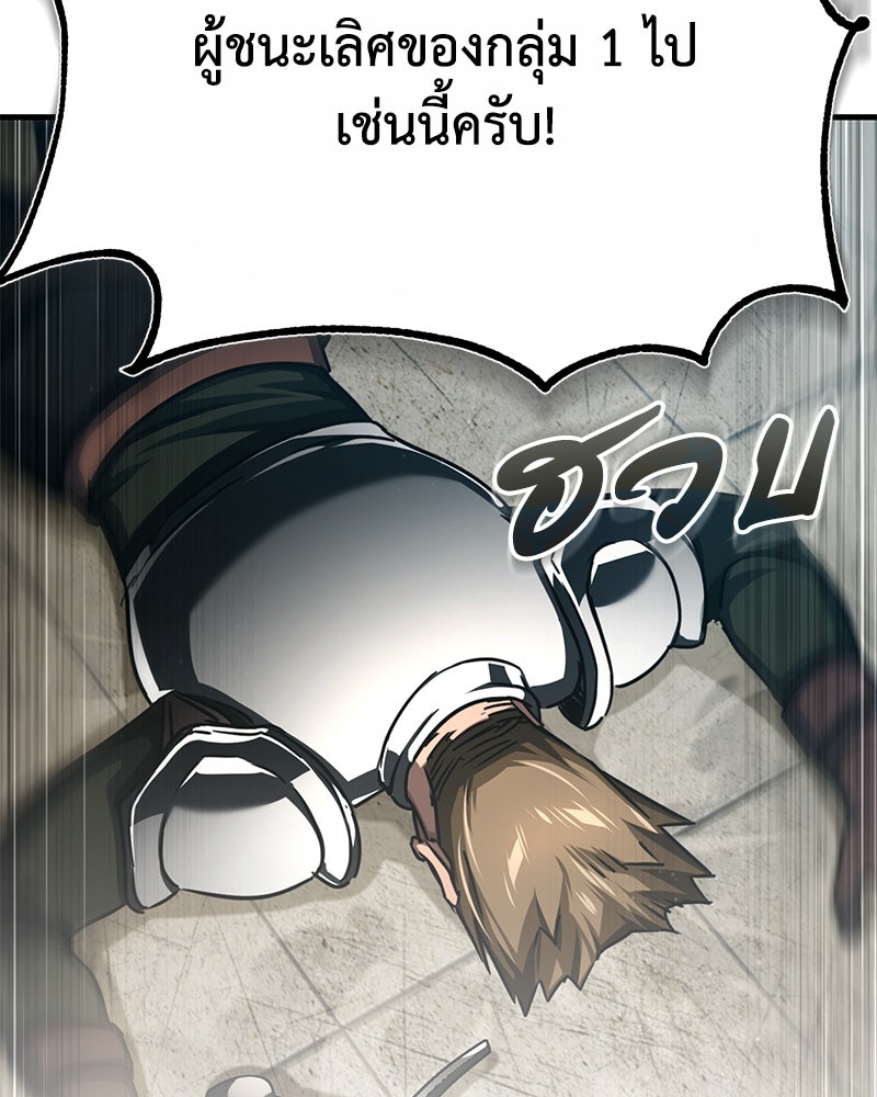 มารสวรรค์จะมีชีวิตธรรมดาไม่ได้หรอก! - หน้า 65