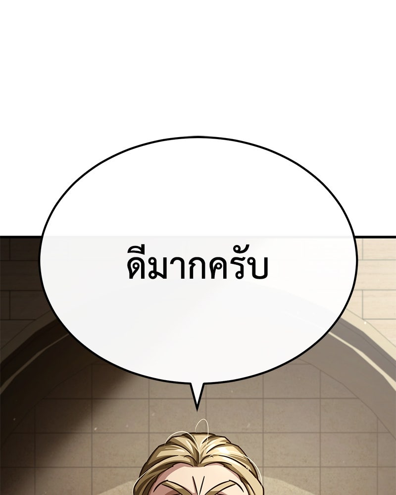 มารสวรรค์จะมีชีวิตธรรมดาไม่ได้หรอก! - หน้า 85