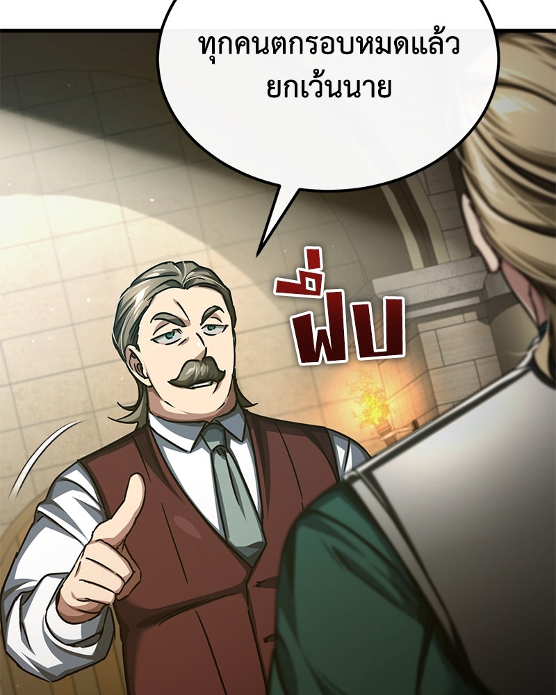 มารสวรรค์จะมีชีวิตธรรมดาไม่ได้หรอก! - หน้า 97