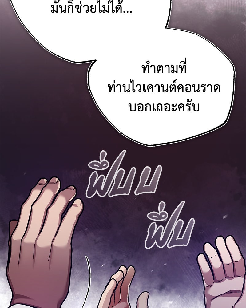 มารสวรรค์จะมีชีวิตธรรมดาไม่ได้หรอก! - หน้า 148