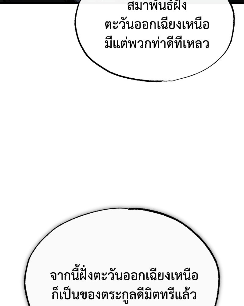 มารสวรรค์จะมีชีวิตธรรมดาไม่ได้หรอก! - หน้า 3