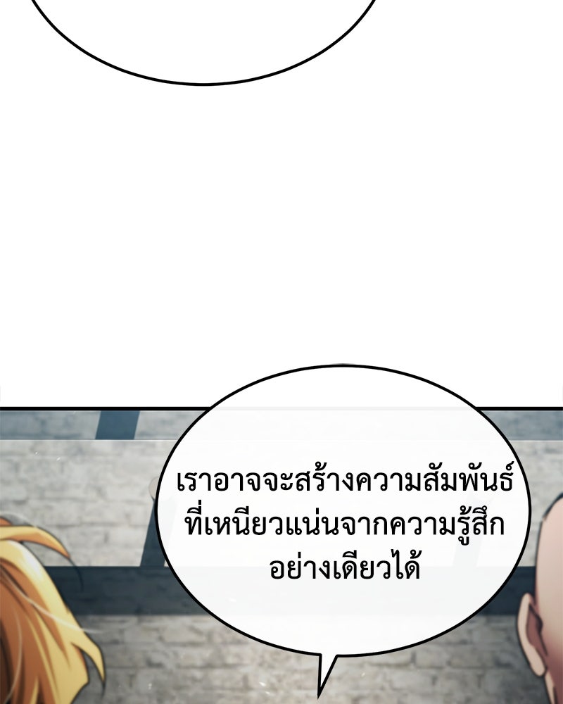 มารสวรรค์จะมีชีวิตธรรมดาไม่ได้หรอก! - หน้า 39