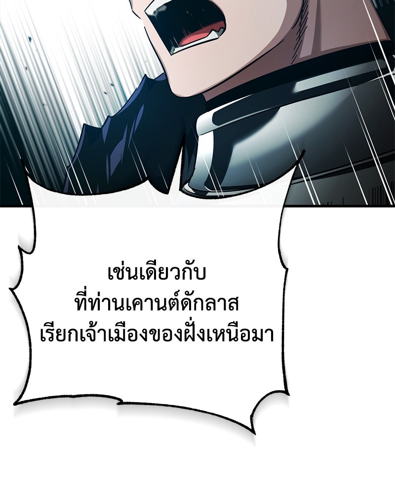 มารสวรรค์จะมีชีวิตธรรมดาไม่ได้หรอก! - หน้า 151