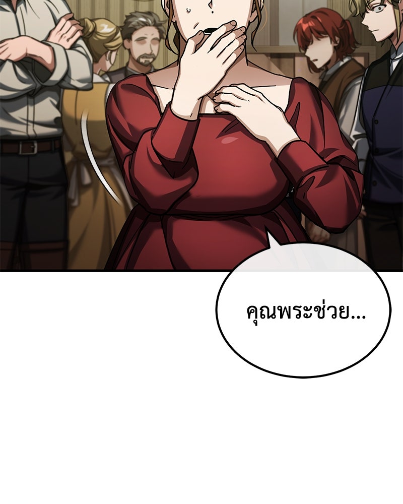มารสวรรค์จะมีชีวิตธรรมดาไม่ได้หรอก! - หน้า 20