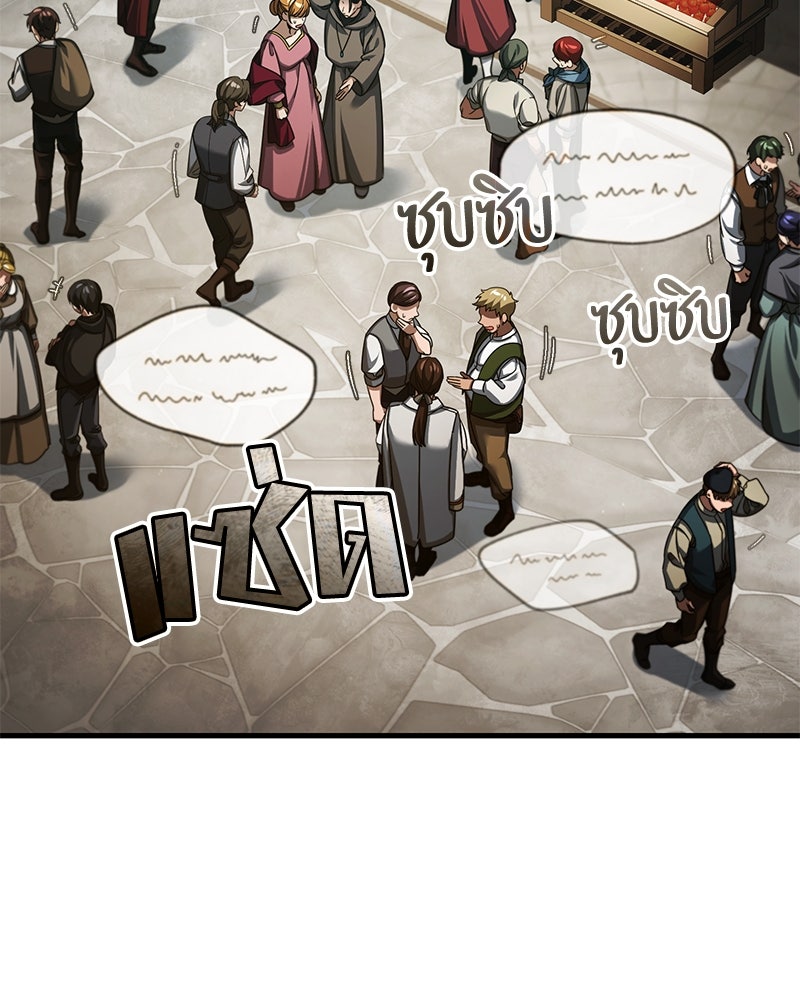 มารสวรรค์จะมีชีวิตธรรมดาไม่ได้หรอก! - หน้า 22
