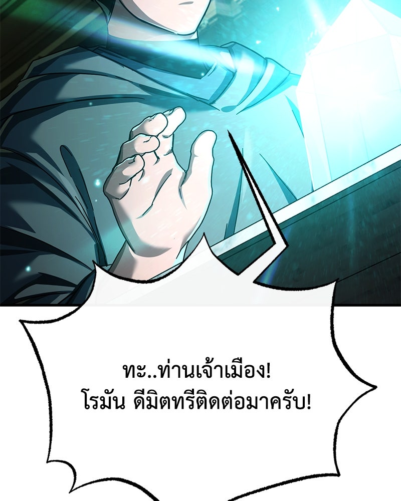 มารสวรรค์จะมีชีวิตธรรมดาไม่ได้หรอก! - หน้า 63