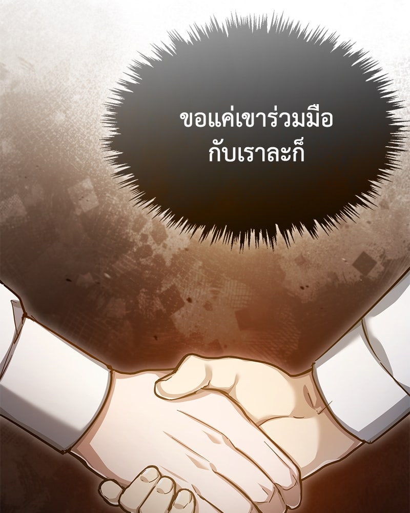 มารสวรรค์จะมีชีวิตธรรมดาไม่ได้หรอก! - หน้า 89