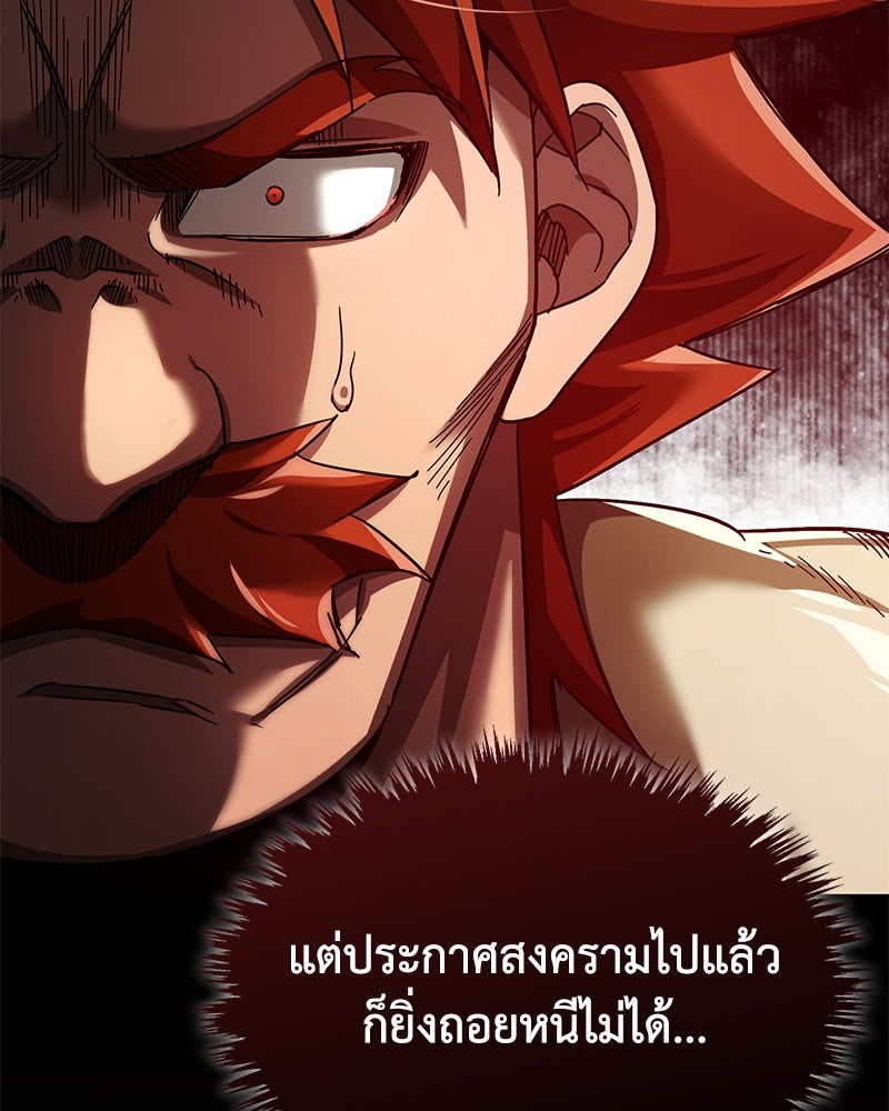 มารสวรรค์จะมีชีวิตธรรมดาไม่ได้หรอก! - หน้า 2