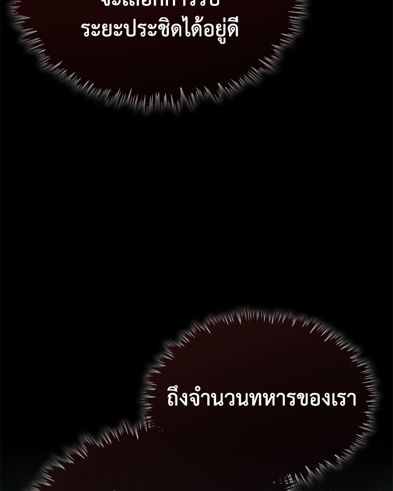 มารสวรรค์จะมีชีวิตธรรมดาไม่ได้หรอก! - หน้า 5