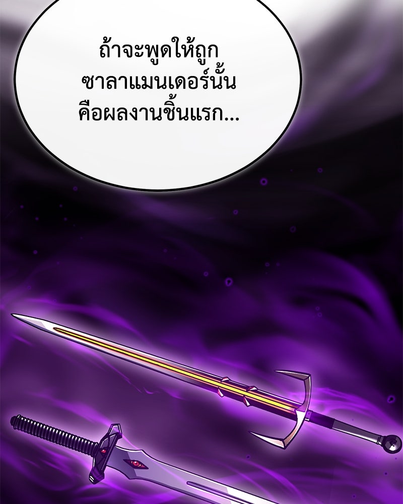 มารสวรรค์จะมีชีวิตธรรมดาไม่ได้หรอก! - หน้า 136