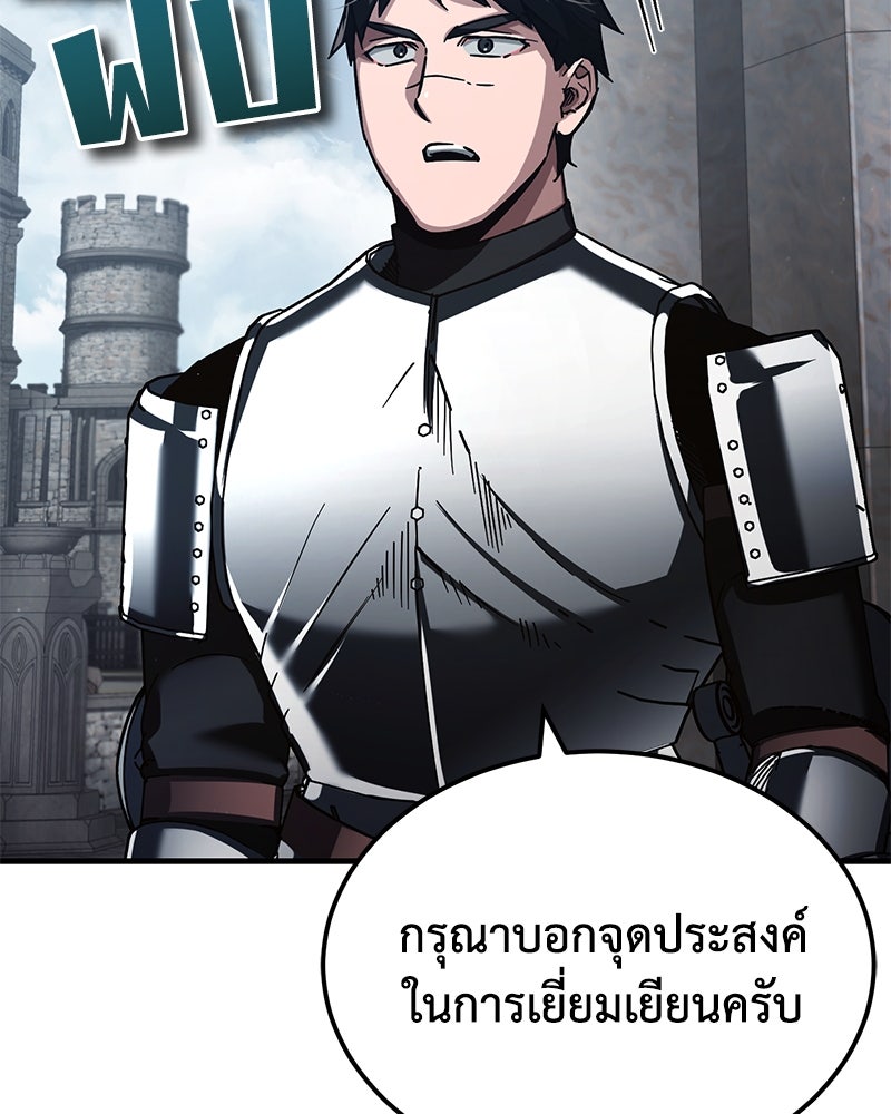 มารสวรรค์จะมีชีวิตธรรมดาไม่ได้หรอก! - หน้า 101