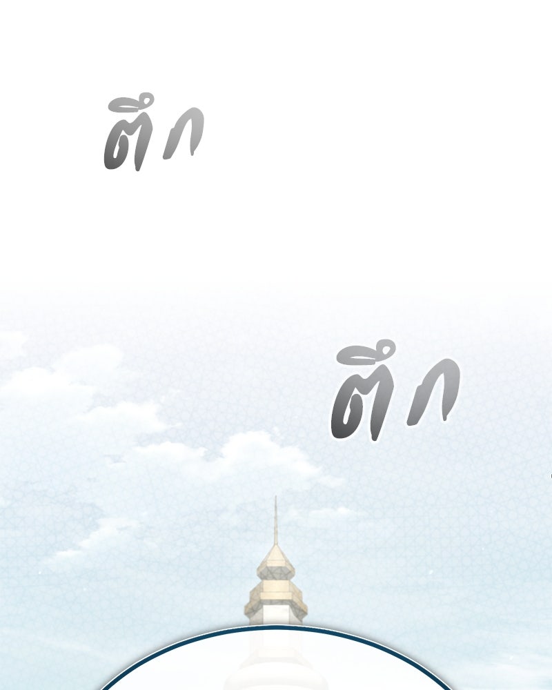 มารสวรรค์จะมีชีวิตธรรมดาไม่ได้หรอก! - หน้า 111