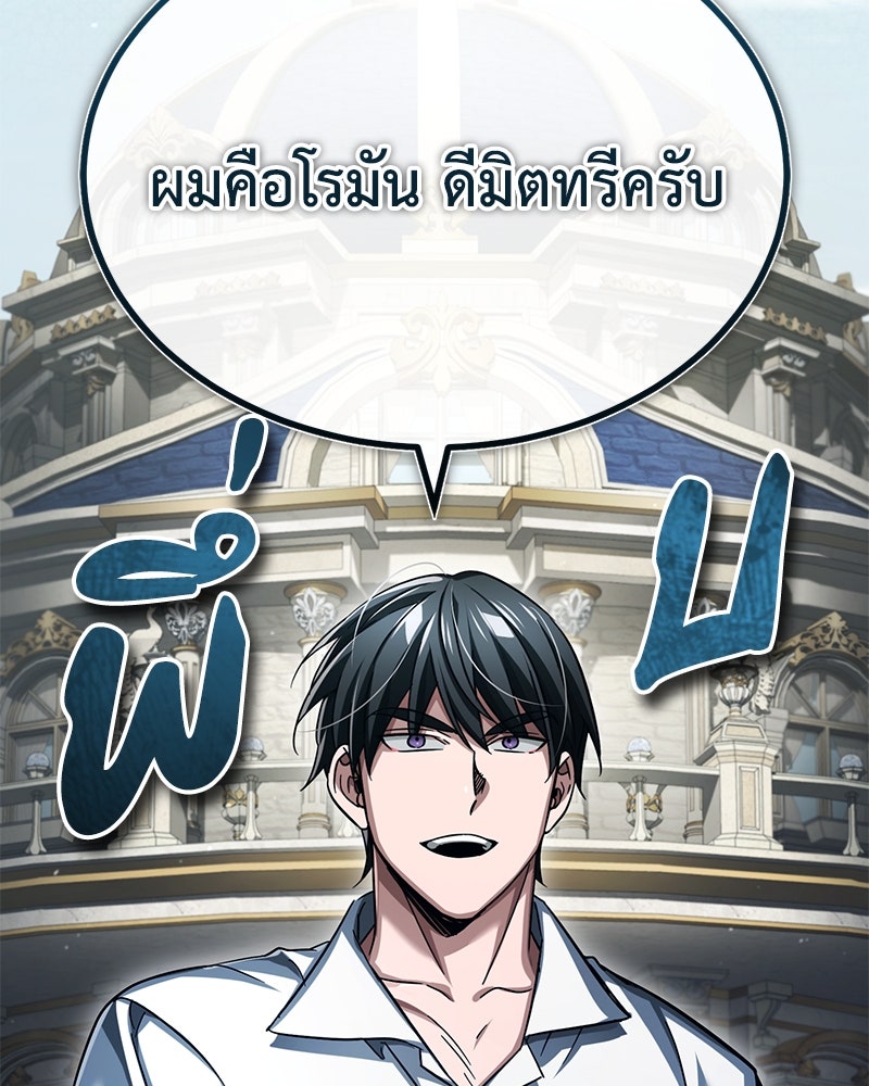 มารสวรรค์จะมีชีวิตธรรมดาไม่ได้หรอก! - หน้า 112