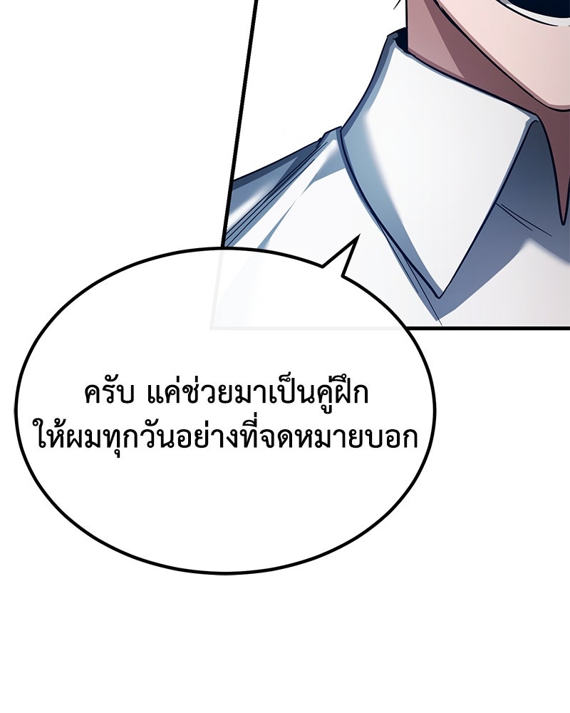 มารสวรรค์จะมีชีวิตธรรมดาไม่ได้หรอก! - หน้า 119