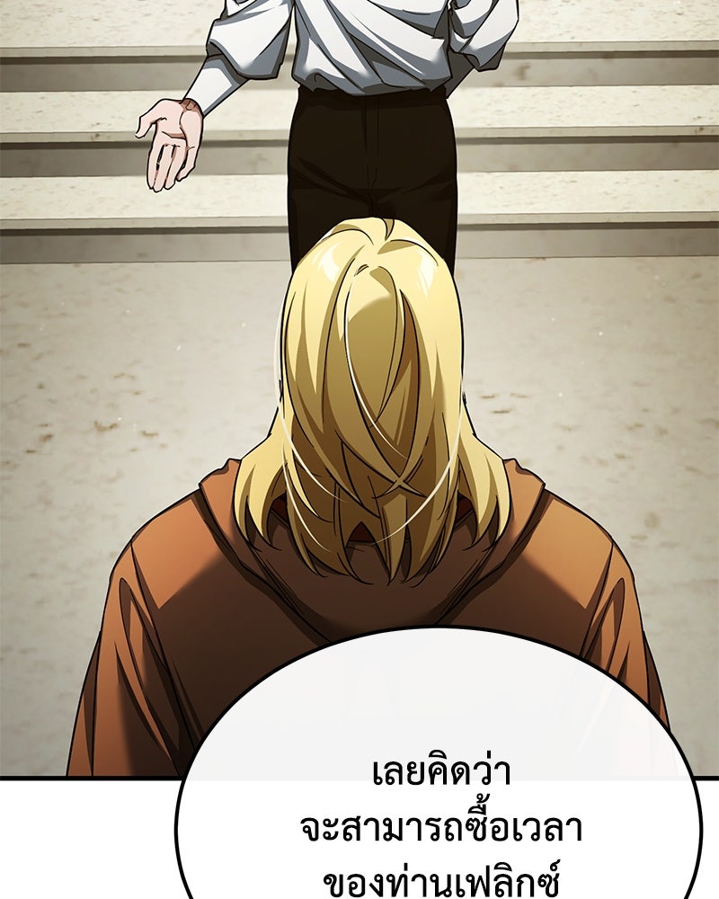 มารสวรรค์จะมีชีวิตธรรมดาไม่ได้หรอก! - หน้า 127