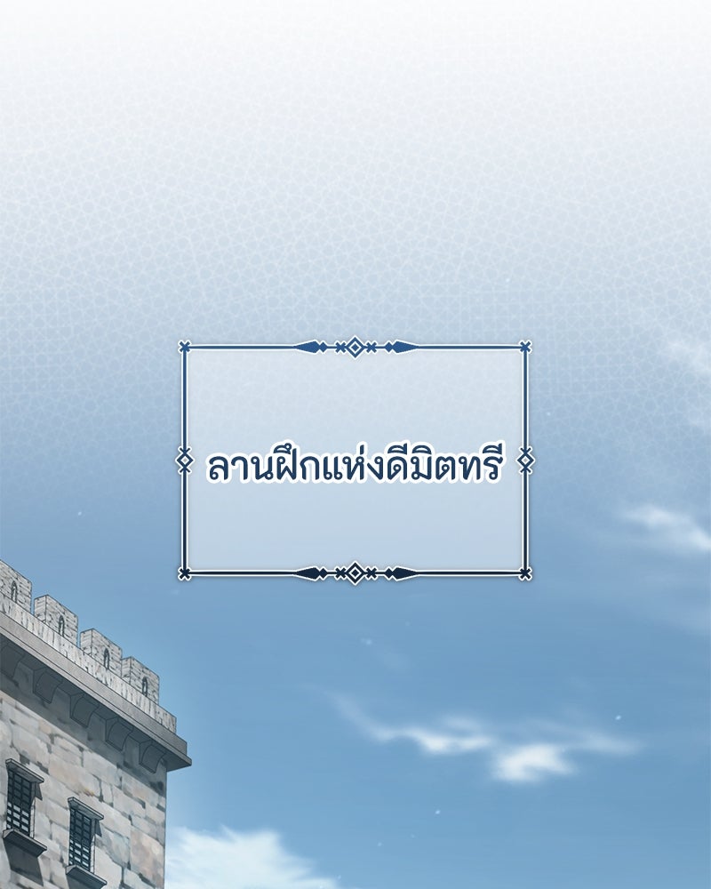มารสวรรค์จะมีชีวิตธรรมดาไม่ได้หรอก! - หน้า 135