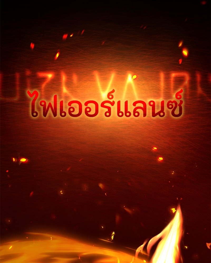 มารสวรรค์จะมีชีวิตธรรมดาไม่ได้หรอก! - หน้า 142
