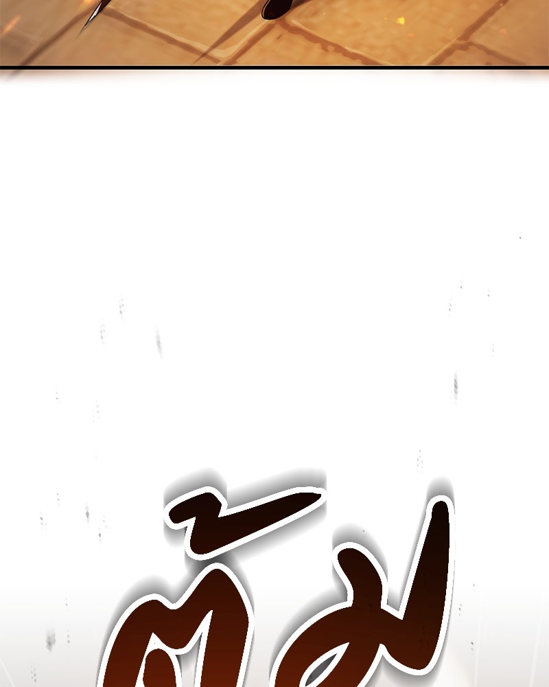 มารสวรรค์จะมีชีวิตธรรมดาไม่ได้หรอก! - หน้า 148