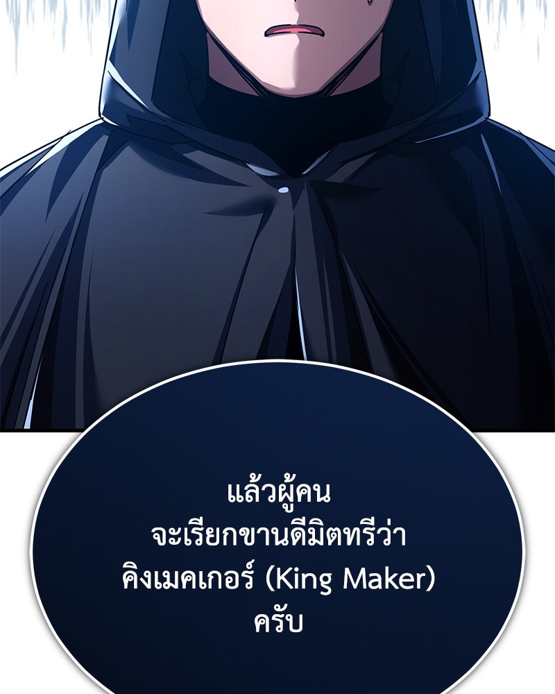 มารสวรรค์จะมีชีวิตธรรมดาไม่ได้หรอก! - หน้า 16