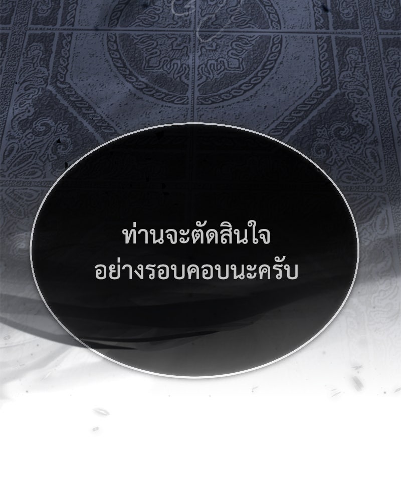 มารสวรรค์จะมีชีวิตธรรมดาไม่ได้หรอก! - หน้า 26