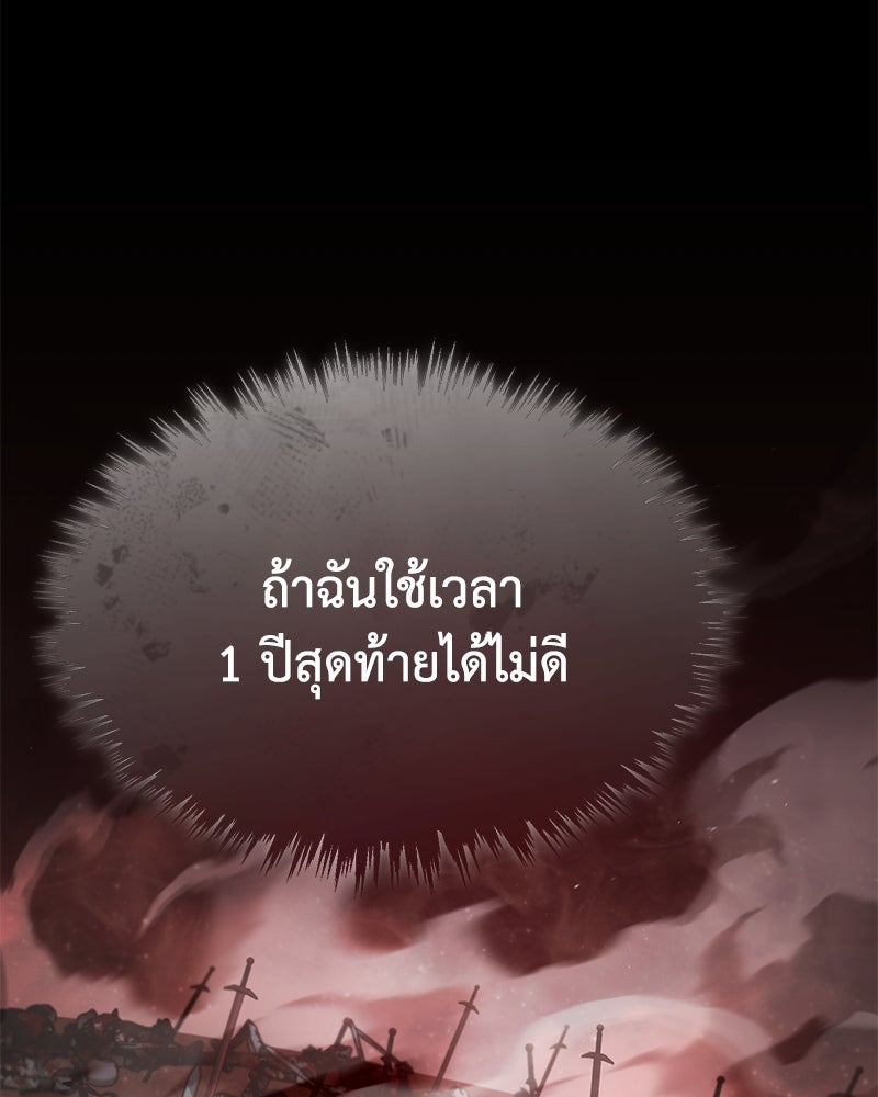 มารสวรรค์จะมีชีวิตธรรมดาไม่ได้หรอก! - หน้า 41