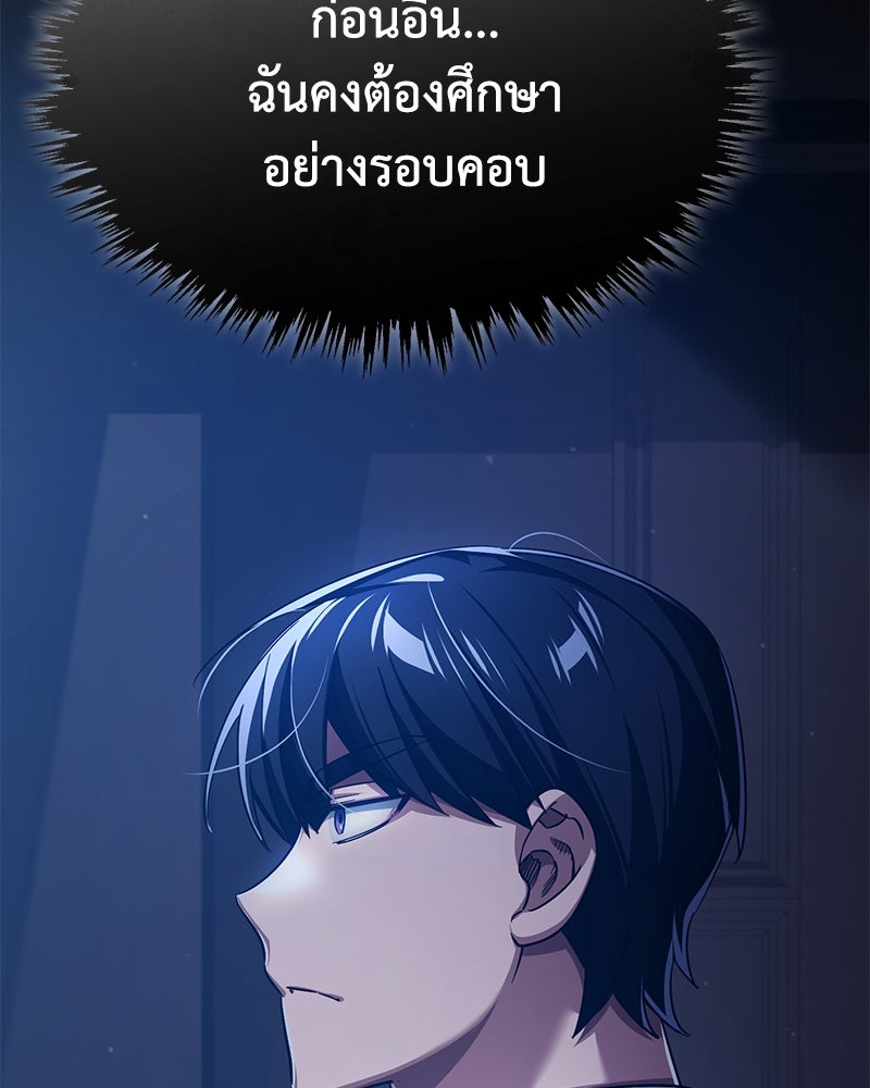 มารสวรรค์จะมีชีวิตธรรมดาไม่ได้หรอก! - หน้า 44