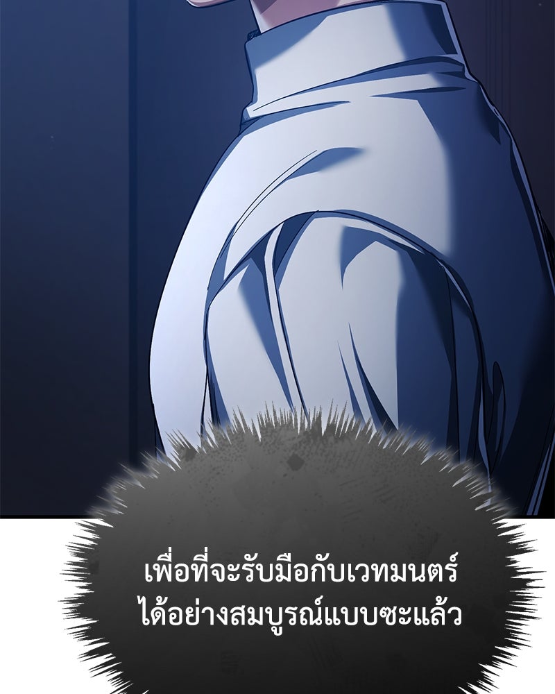 มารสวรรค์จะมีชีวิตธรรมดาไม่ได้หรอก! - หน้า 45