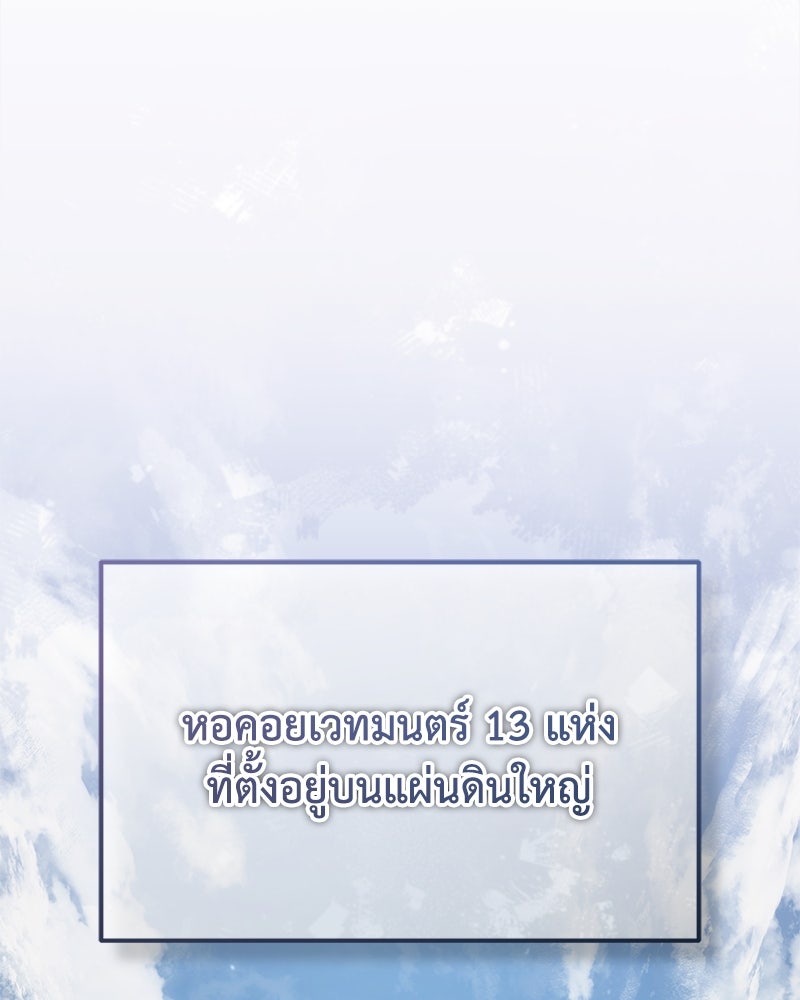 มารสวรรค์จะมีชีวิตธรรมดาไม่ได้หรอก! - หน้า 48