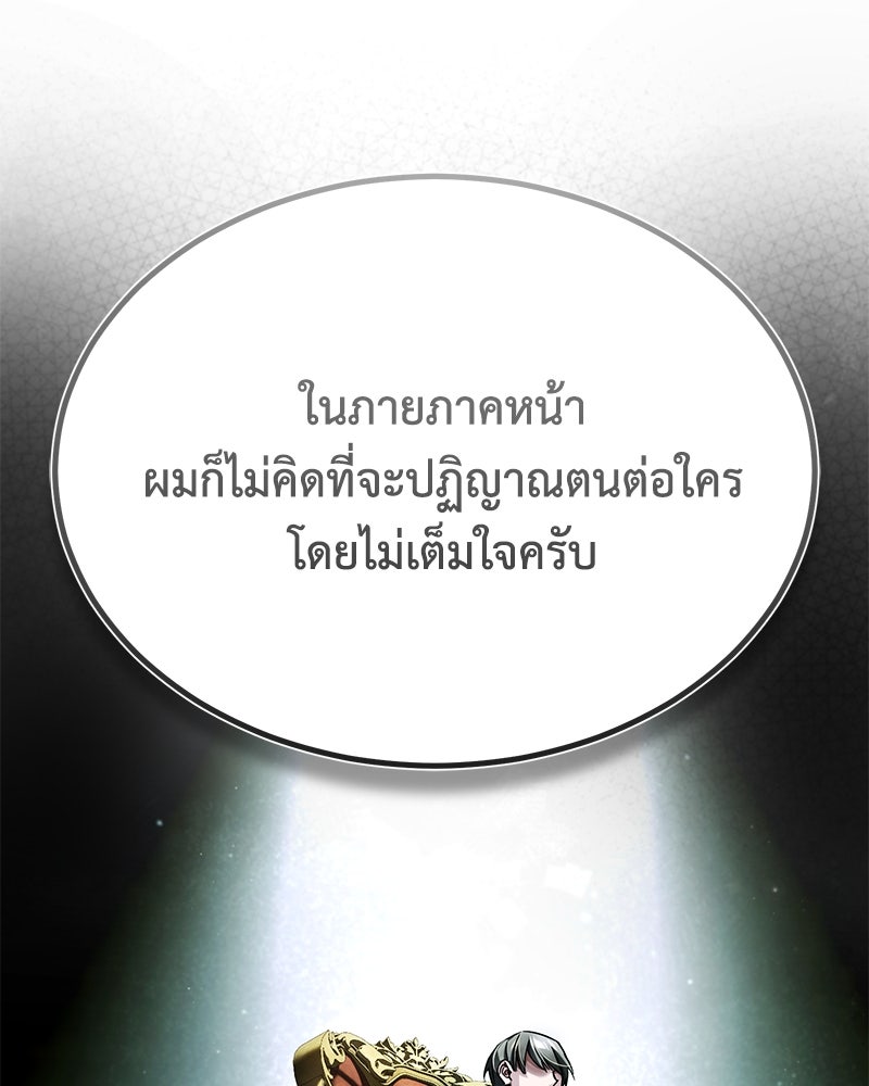 มารสวรรค์จะมีชีวิตธรรมดาไม่ได้หรอก! - หน้า 6