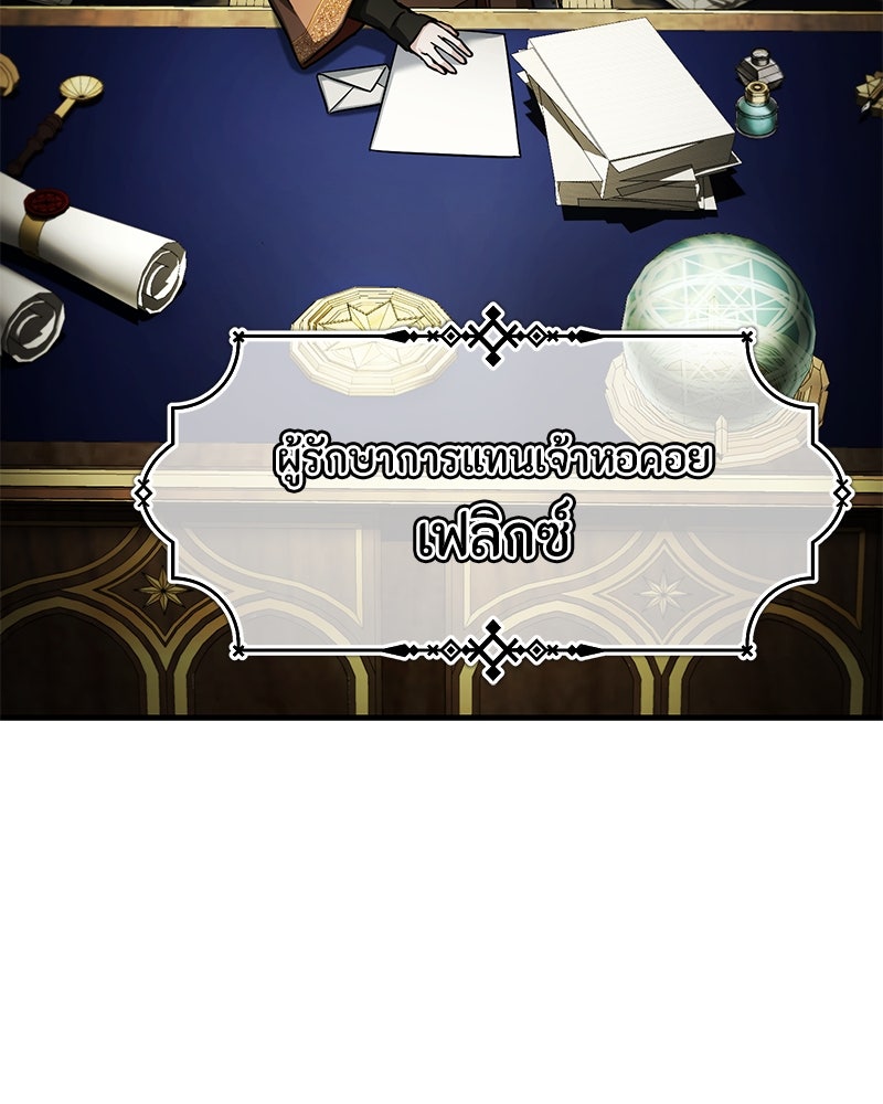 มารสวรรค์จะมีชีวิตธรรมดาไม่ได้หรอก! - หน้า 63