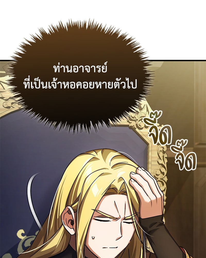 มารสวรรค์จะมีชีวิตธรรมดาไม่ได้หรอก! - หน้า 64