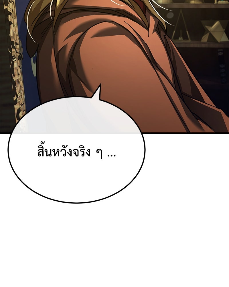 มารสวรรค์จะมีชีวิตธรรมดาไม่ได้หรอก! - หน้า 68