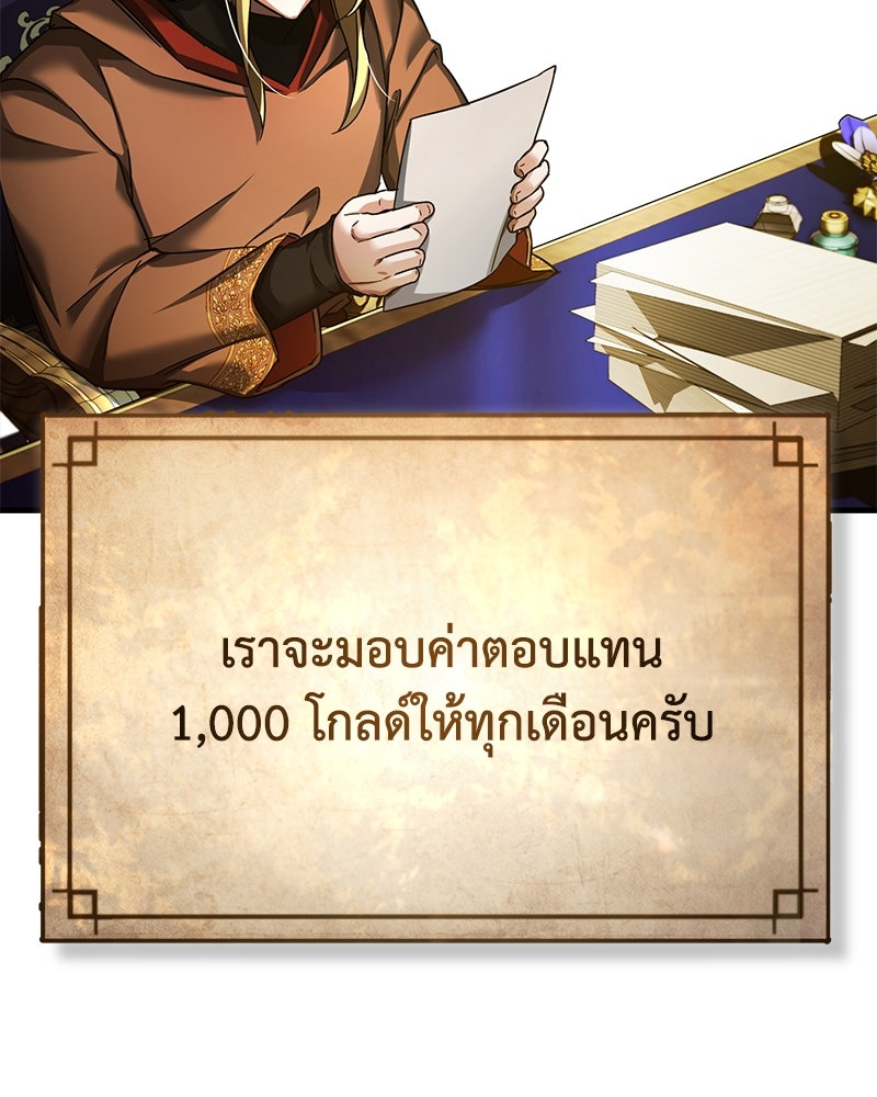 มารสวรรค์จะมีชีวิตธรรมดาไม่ได้หรอก! - หน้า 76