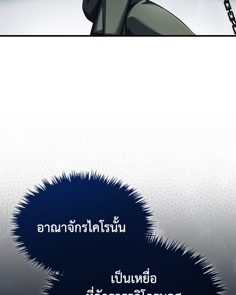 มารสวรรค์จะมีชีวิตธรรมดาไม่ได้หรอก! - หน้า 8