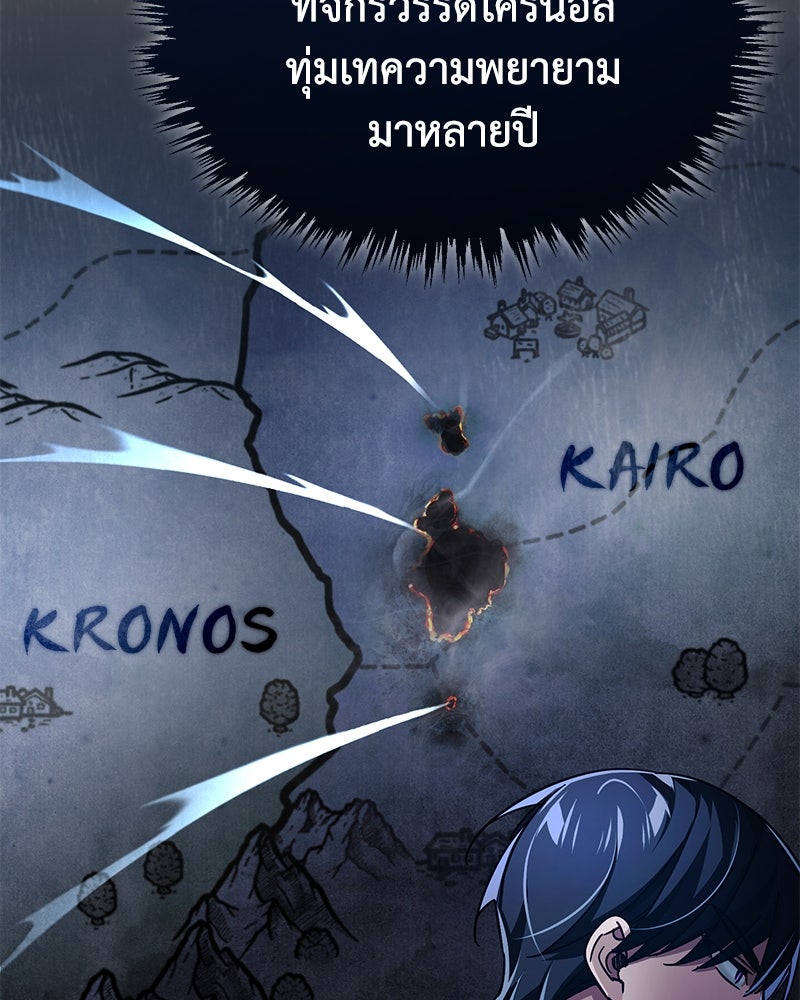 มารสวรรค์จะมีชีวิตธรรมดาไม่ได้หรอก! - หน้า 9
