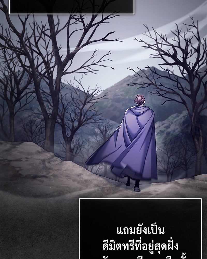 มารสวรรค์จะมีชีวิตธรรมดาไม่ได้หรอก! - หน้า 91