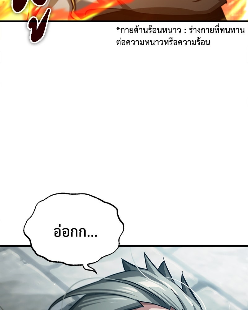 มารสวรรค์จะมีชีวิตธรรมดาไม่ได้หรอก! - หน้า 155