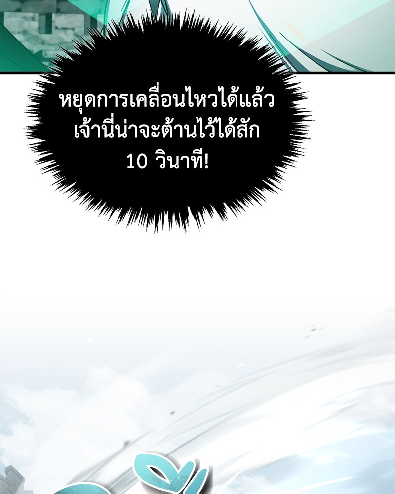 มารสวรรค์จะมีชีวิตธรรมดาไม่ได้หรอก! - หน้า 19