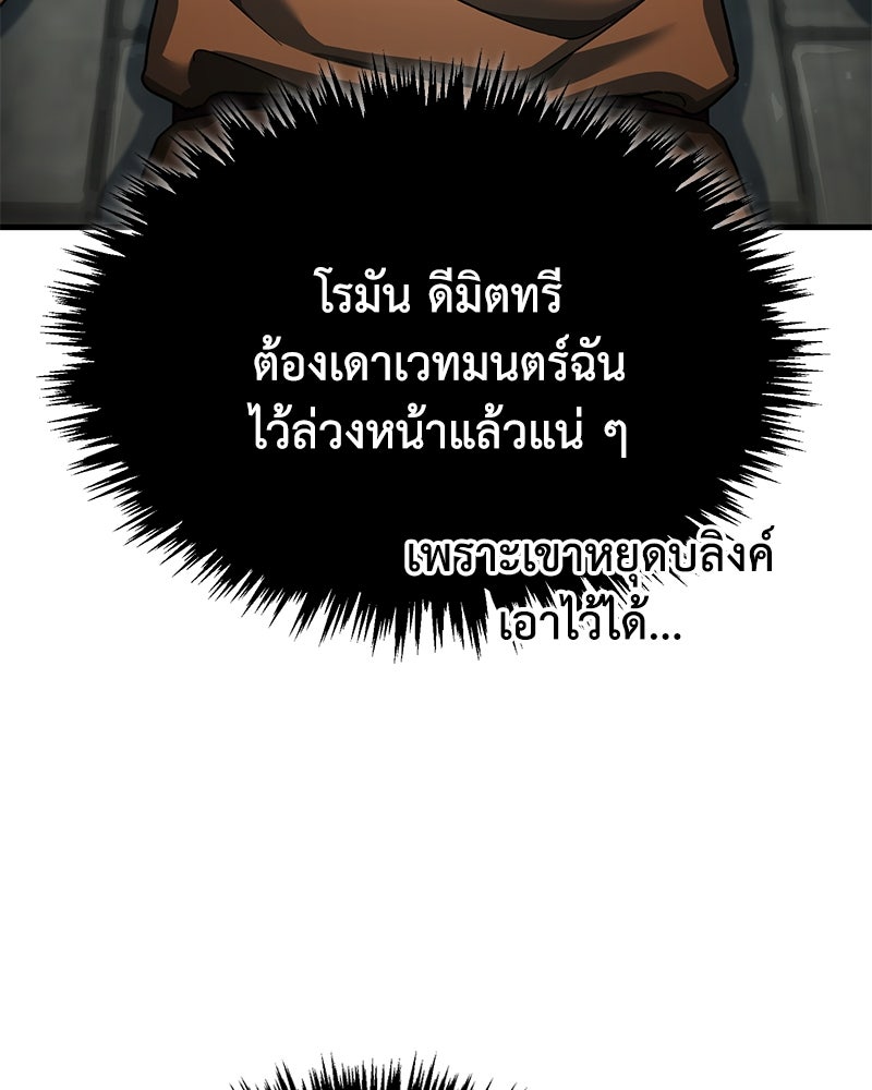 มารสวรรค์จะมีชีวิตธรรมดาไม่ได้หรอก! - หน้า 46