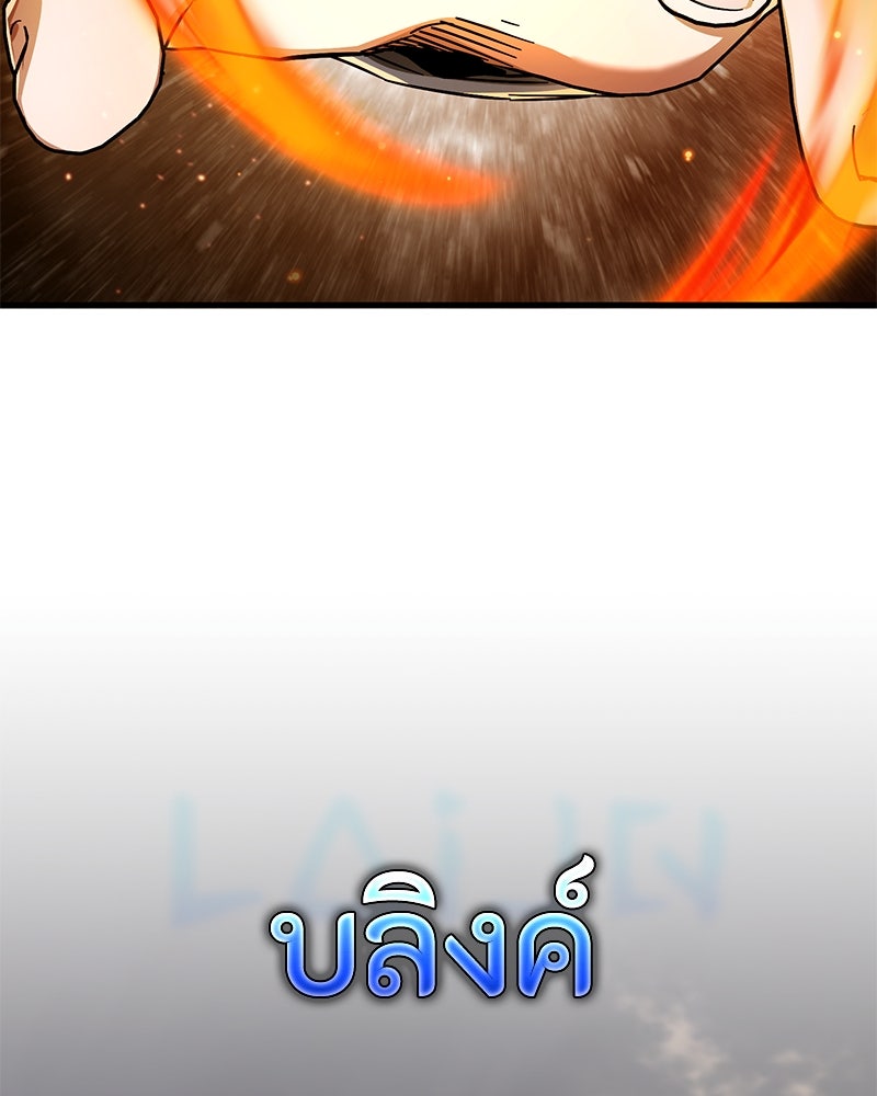 มารสวรรค์จะมีชีวิตธรรมดาไม่ได้หรอก! - หน้า 7