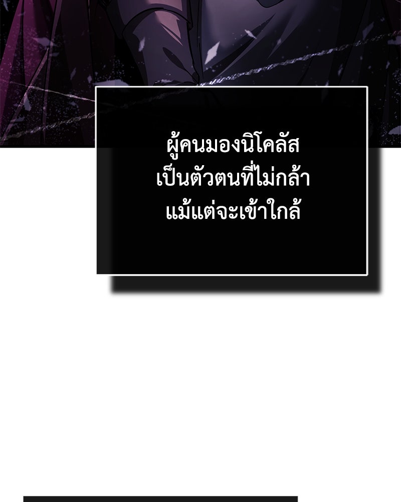 มารสวรรค์จะมีชีวิตธรรมดาไม่ได้หรอก! - หน้า 72